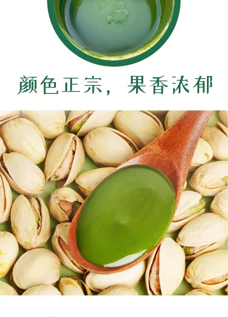 堅(jiān)果醬開心果醬榛子醬扁桃仁醬