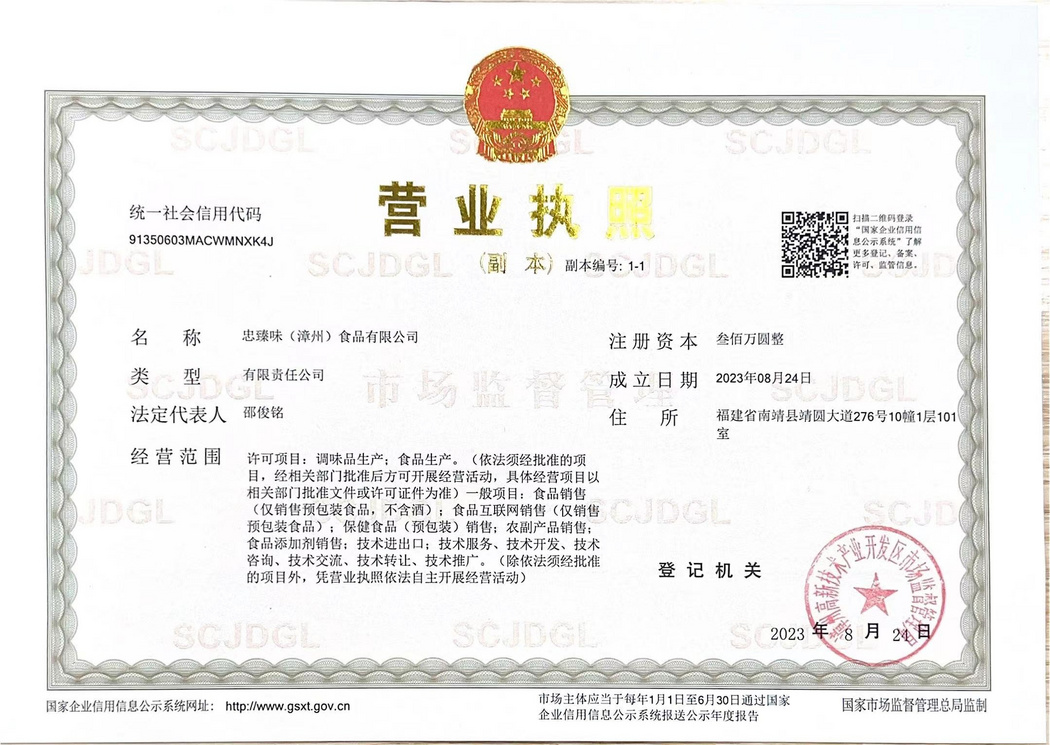 营业执照