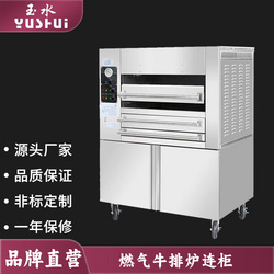 燃气牛排炉连柜