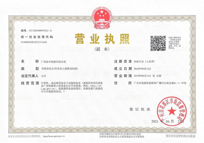 营业执照