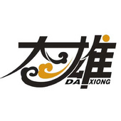 潮州市潮安区大雄彩印有限公司
