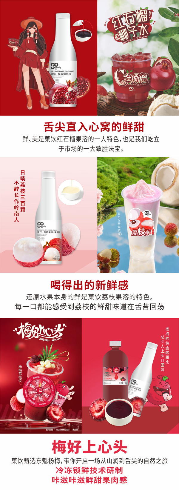 展商推荐：广东宝来食品科技有限公司