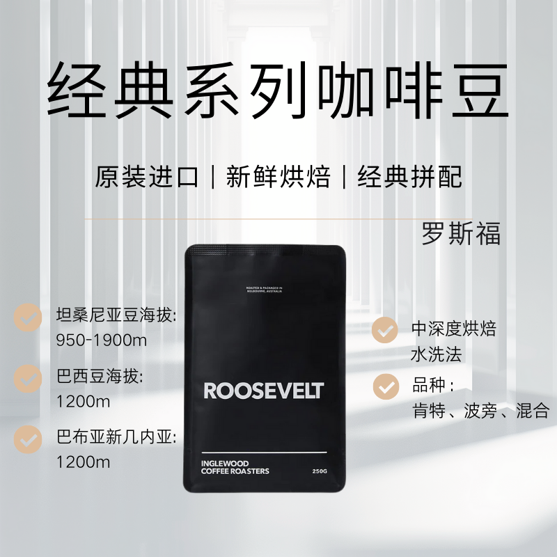 羅斯福