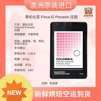 哥倫比亞粉波旁