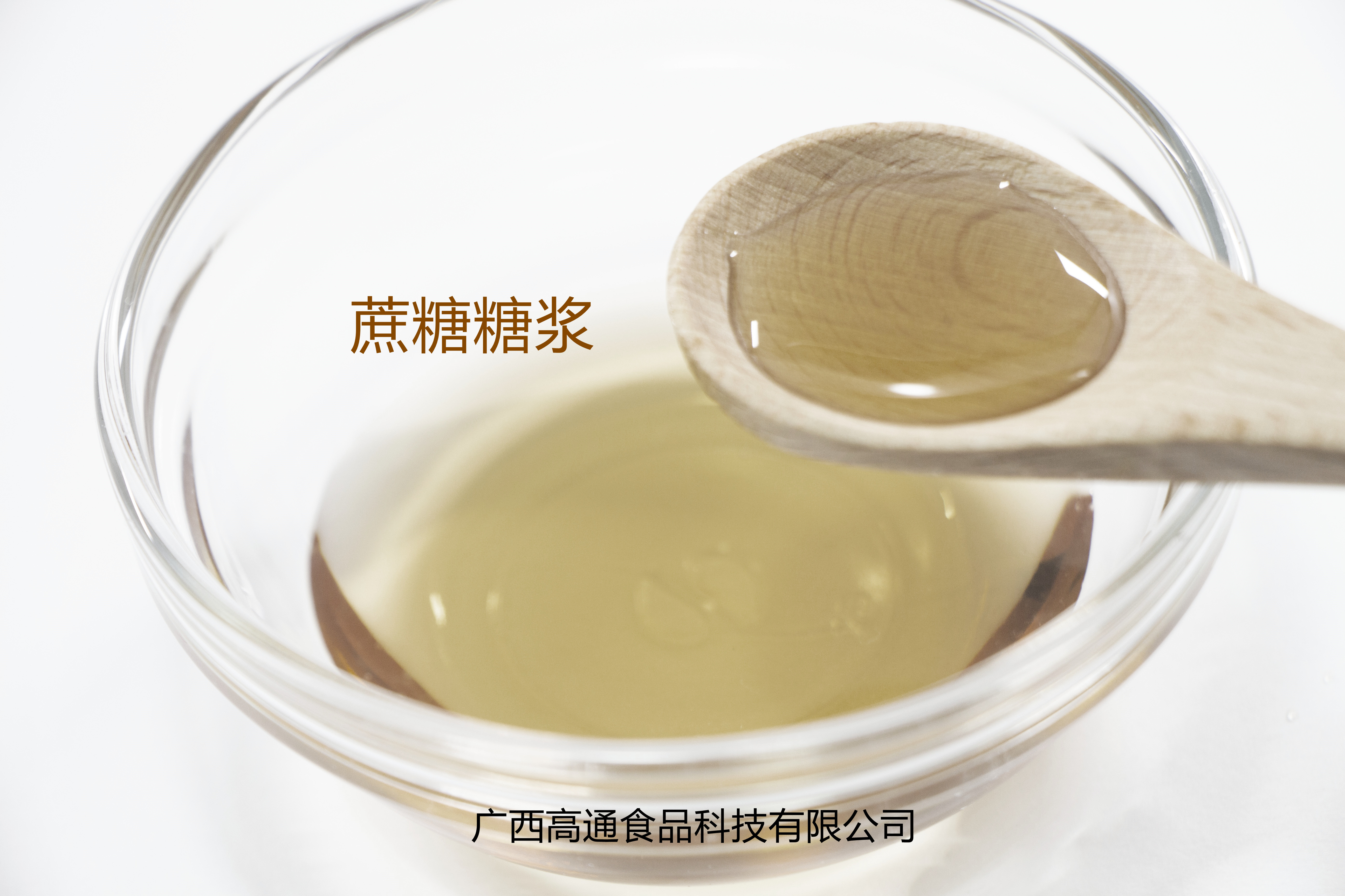 調(diào)味糖漿蔗糖糖漿