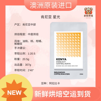 肯尼亞星光