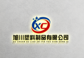 临沂旭川塑料制品有限公司
