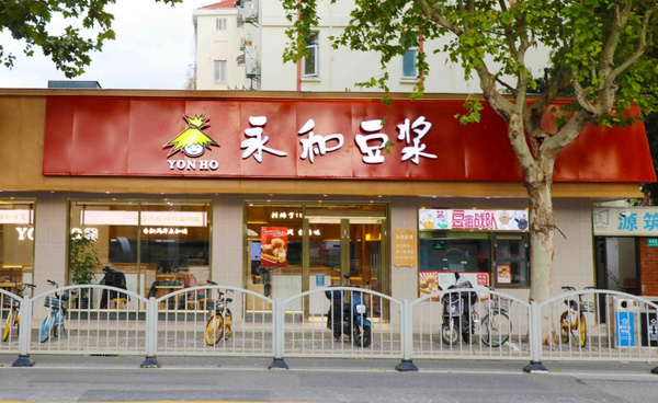 上海弘奇永和餐饮管理有限公司