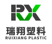 潍坊瑞翔塑料制品有限公司
