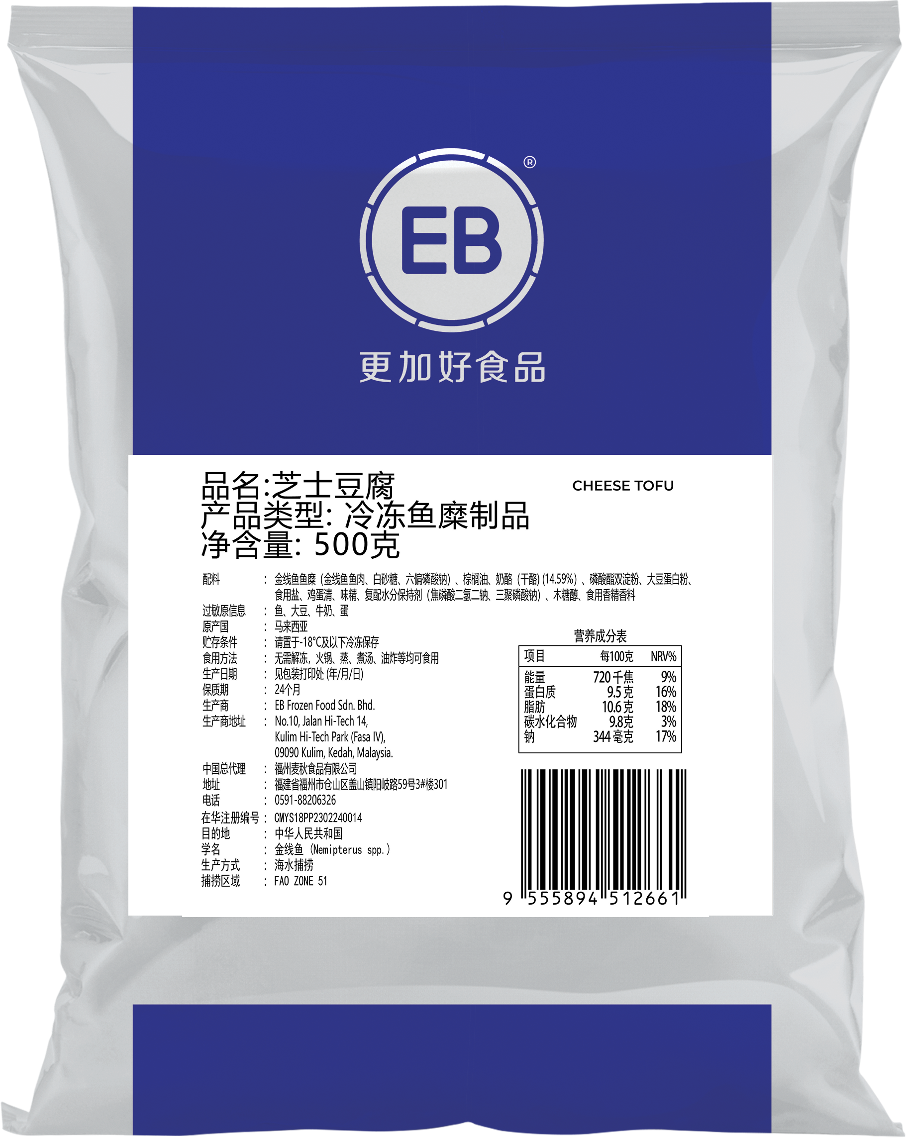 芝士豆腐（圆形）