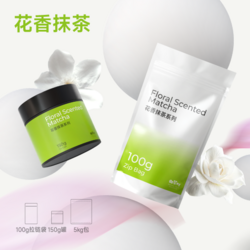 花香抹茶系列