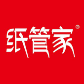 紙管家