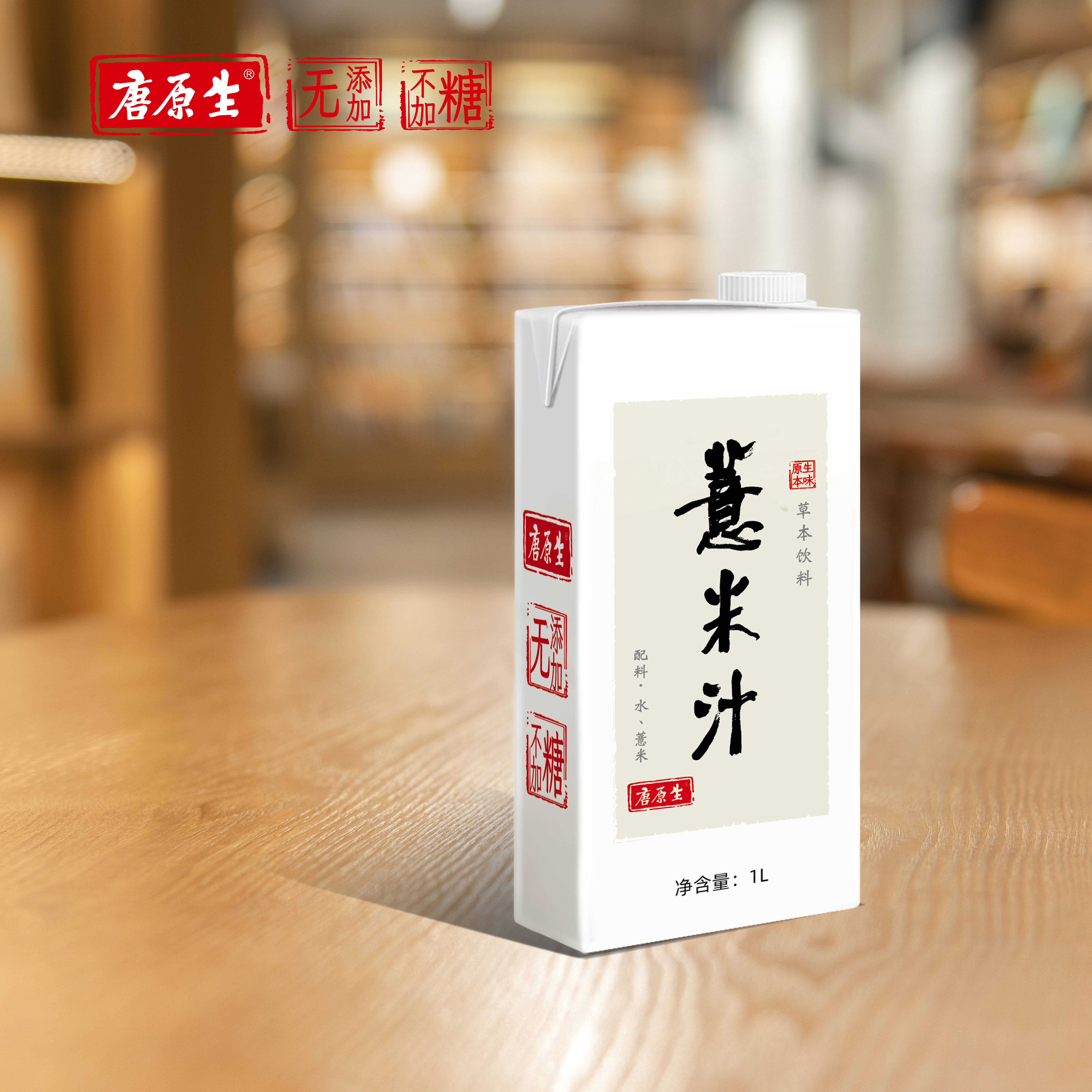 薏米汁