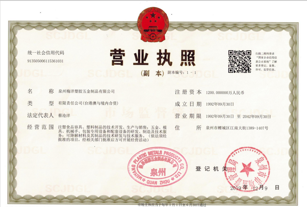 营业执照