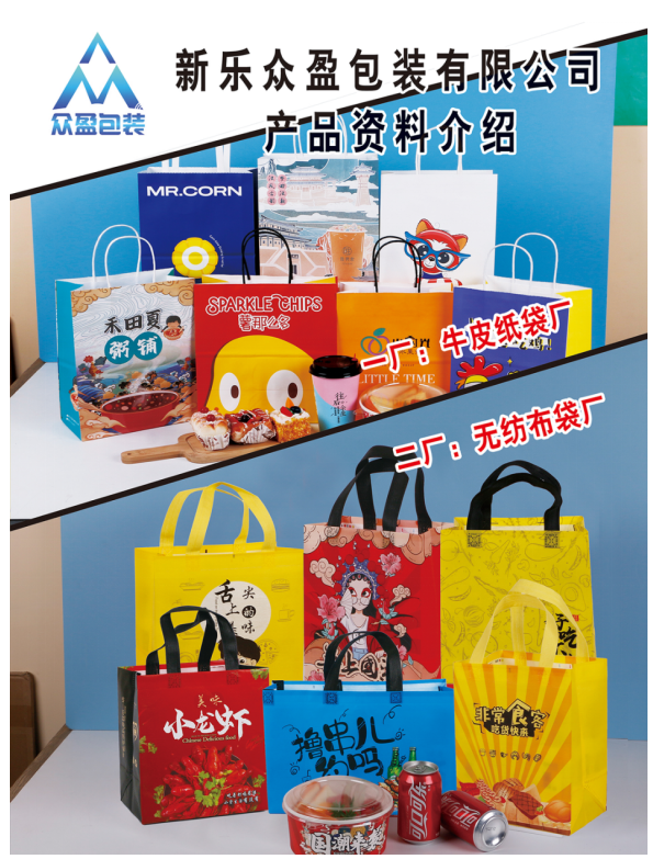 炸鸡烘培手提袋外卖服装袋