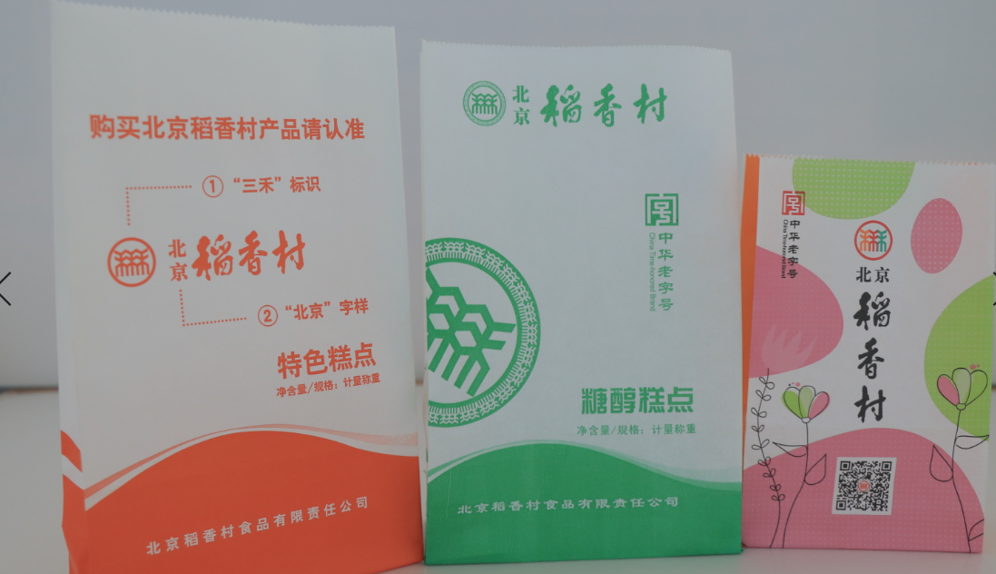 食品用纸袋