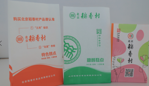 食品用纸袋