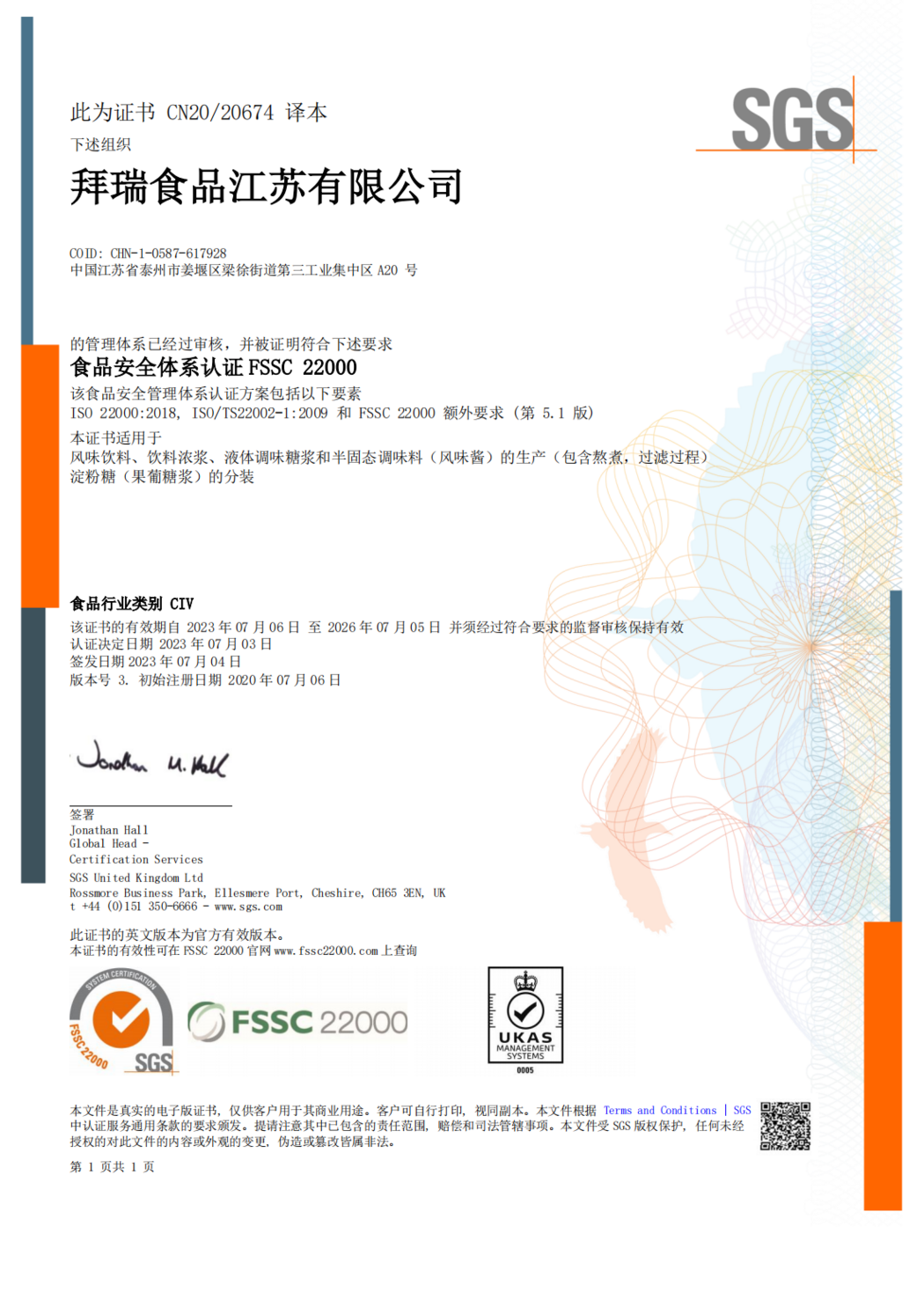 FSSC22000