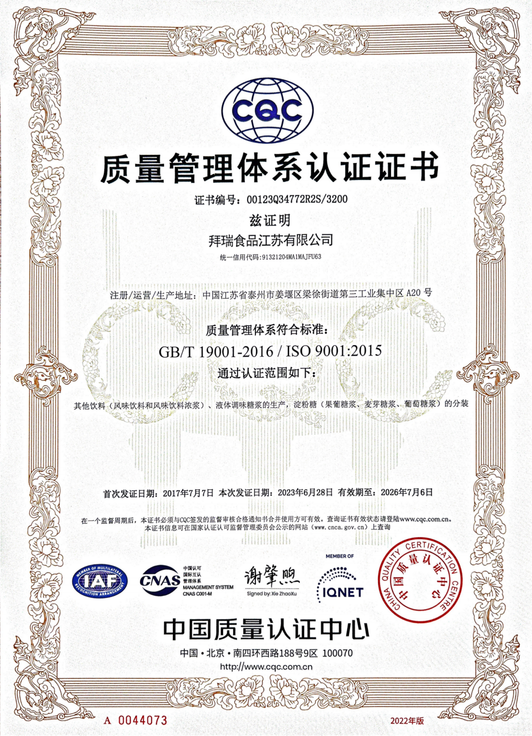 ISO9001