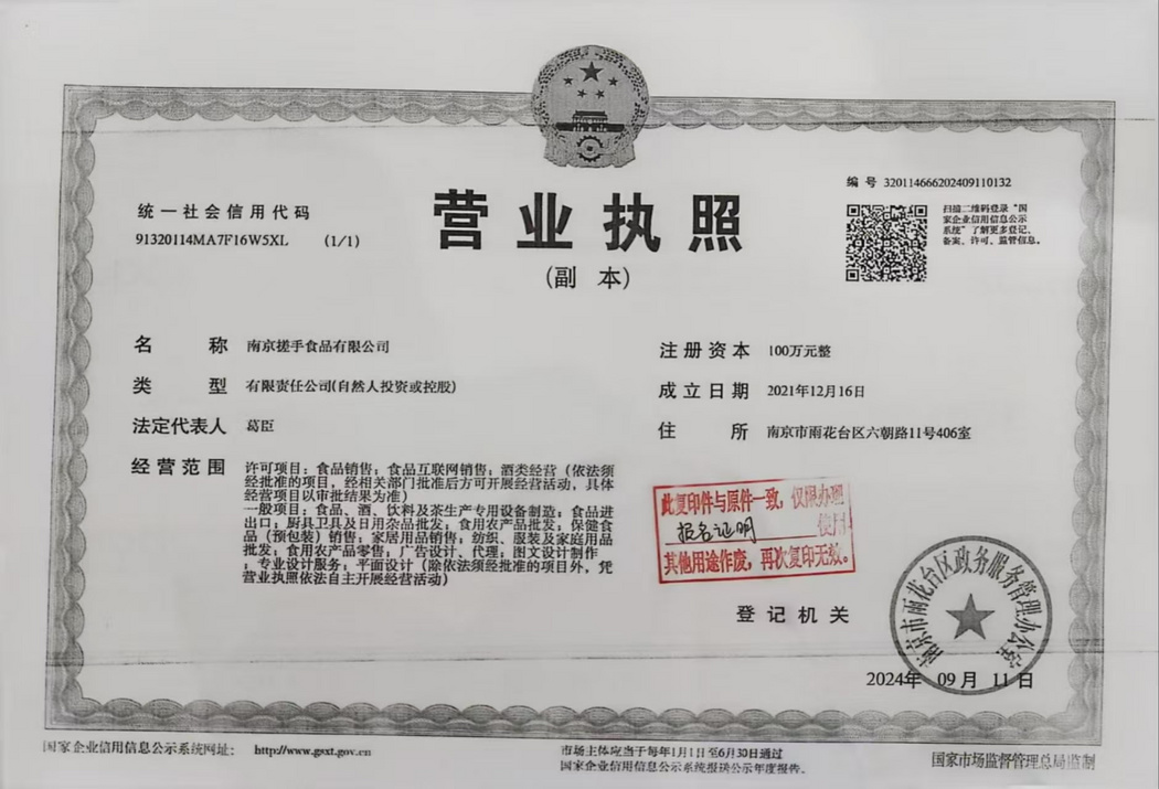 營業(yè)執(zhí)照