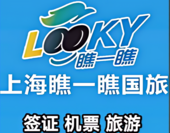 瞧一瞧國旅