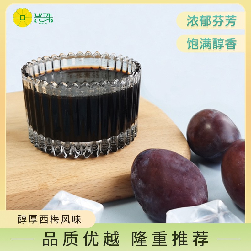 濃縮西梅汁