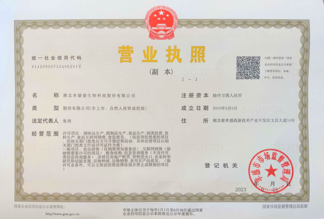 營業(yè)執(zhí)照