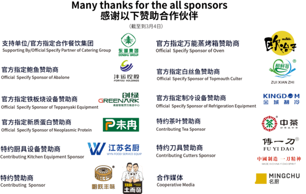 2025“寻”中餐厨艺挑战赛-赛前培训会即将开始，深度解读比赛规则，全面助力选手备赛