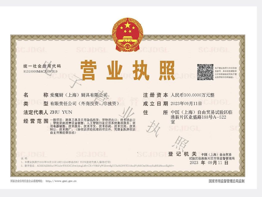 营业执照