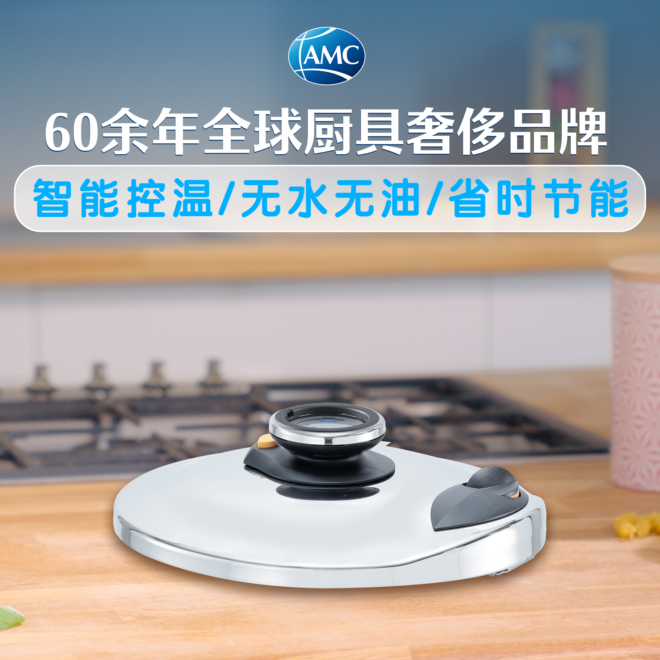 24cm營養(yǎng)快速蓋