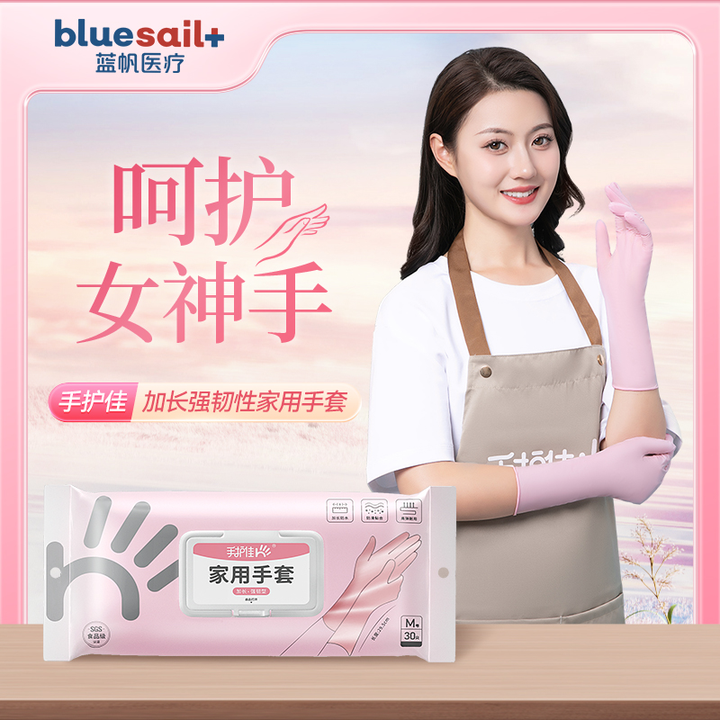 12寸加長丁 腈手套（食品級(jí)）