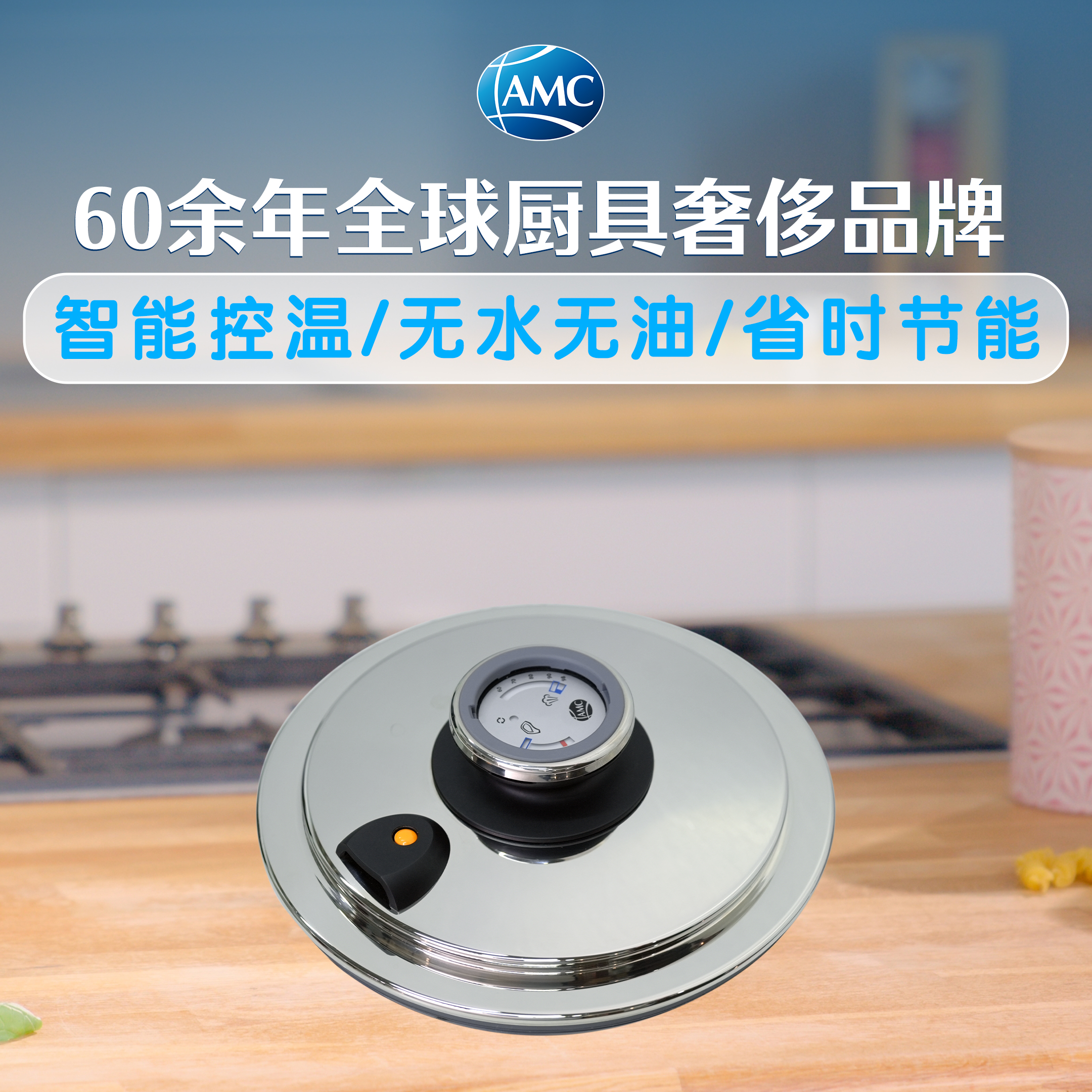 20/24cm通用快速蒸汽蓋