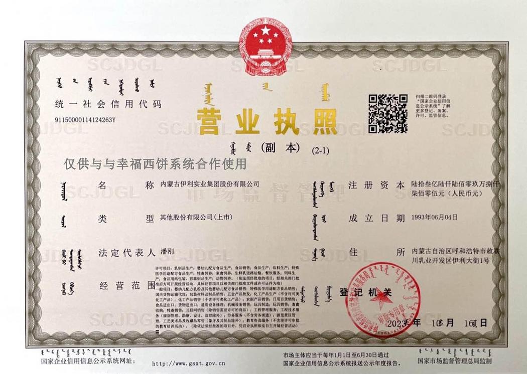 营业执照
