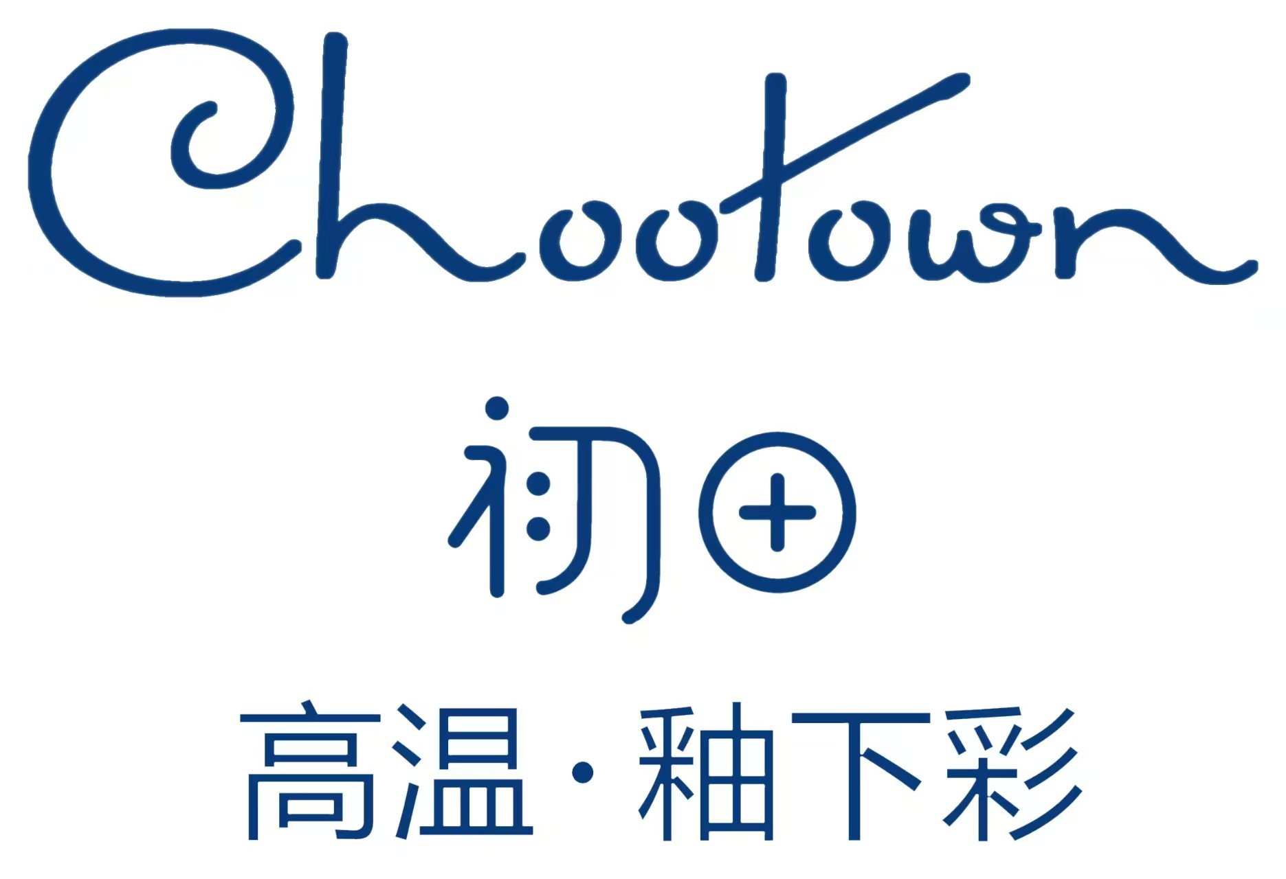 Chootown初田