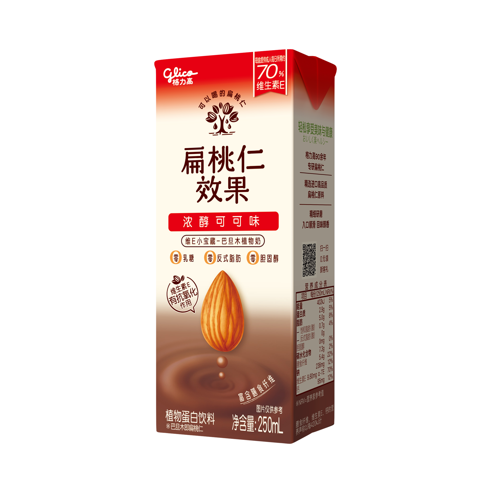 格力高扁桃仁效果堅(jiān)果奶 濃醇可可味