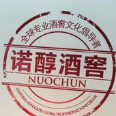 諾醇酒窖