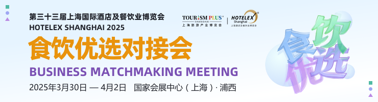 配对会