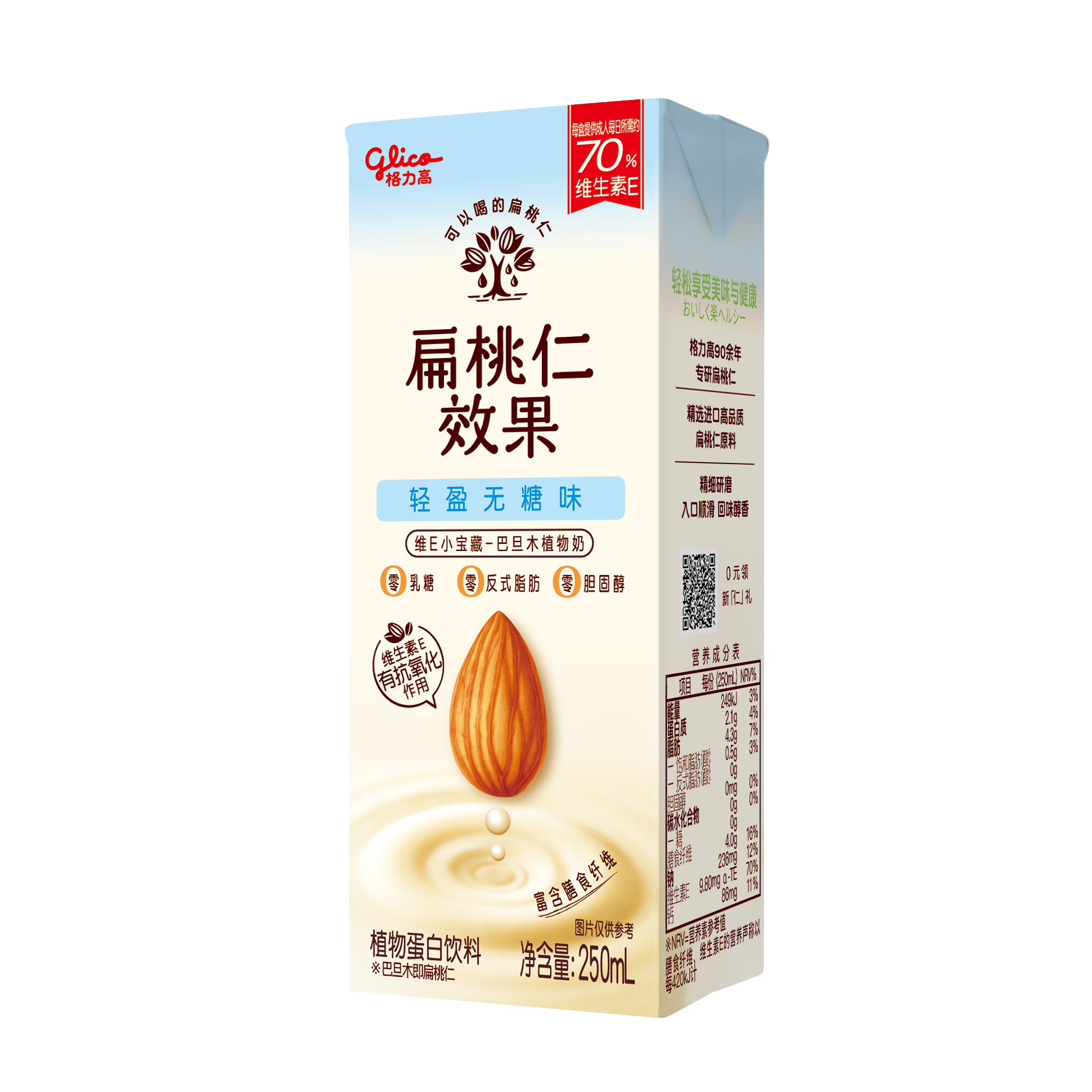 格力高扁桃仁效果堅(jiān)果奶 輕盈無(wú)糖