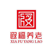 上海遐福养老院有限公司