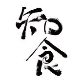 知食