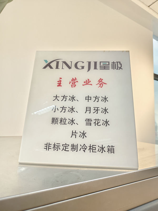 广州市星极冷热电器有限公司