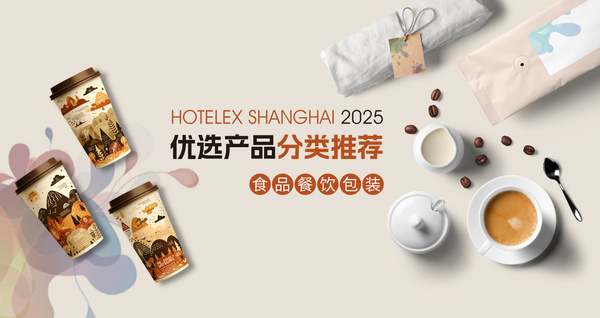 HOT2025優(yōu)選產(chǎn)品分類(lèi)推薦——食品餐飲包裝