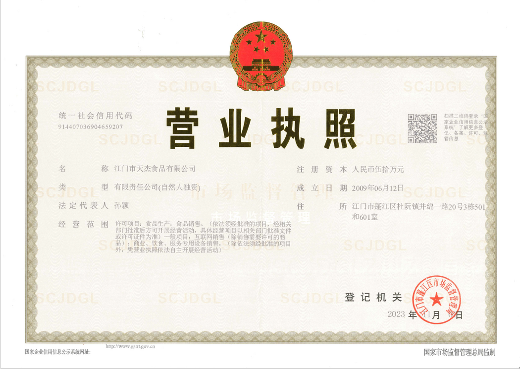 營(yíng)業(yè)執(zhí)照