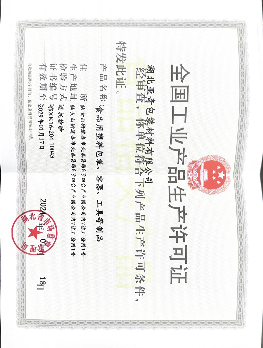 QS认证