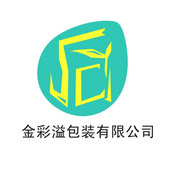 云浮金彩溢包装有限公司