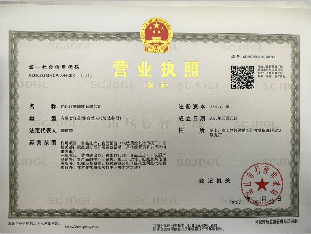 营业执照