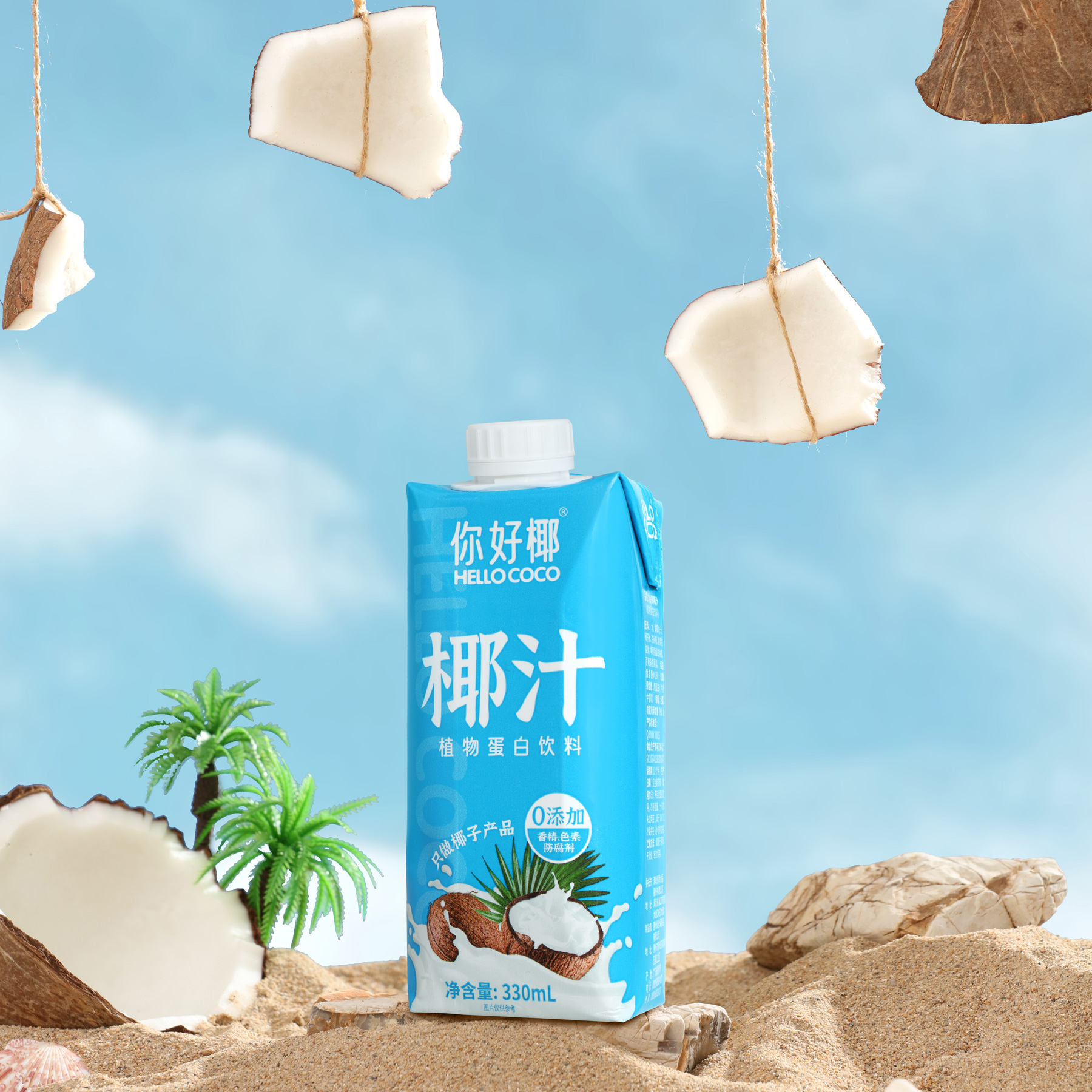 椰汁