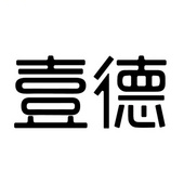 北京壹德四海科贸有限公司
