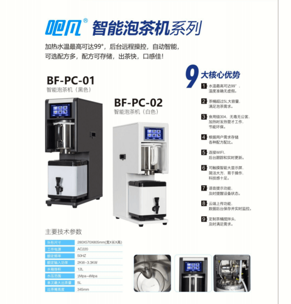 展商推荐：厦门金海科吧台设备有限公司