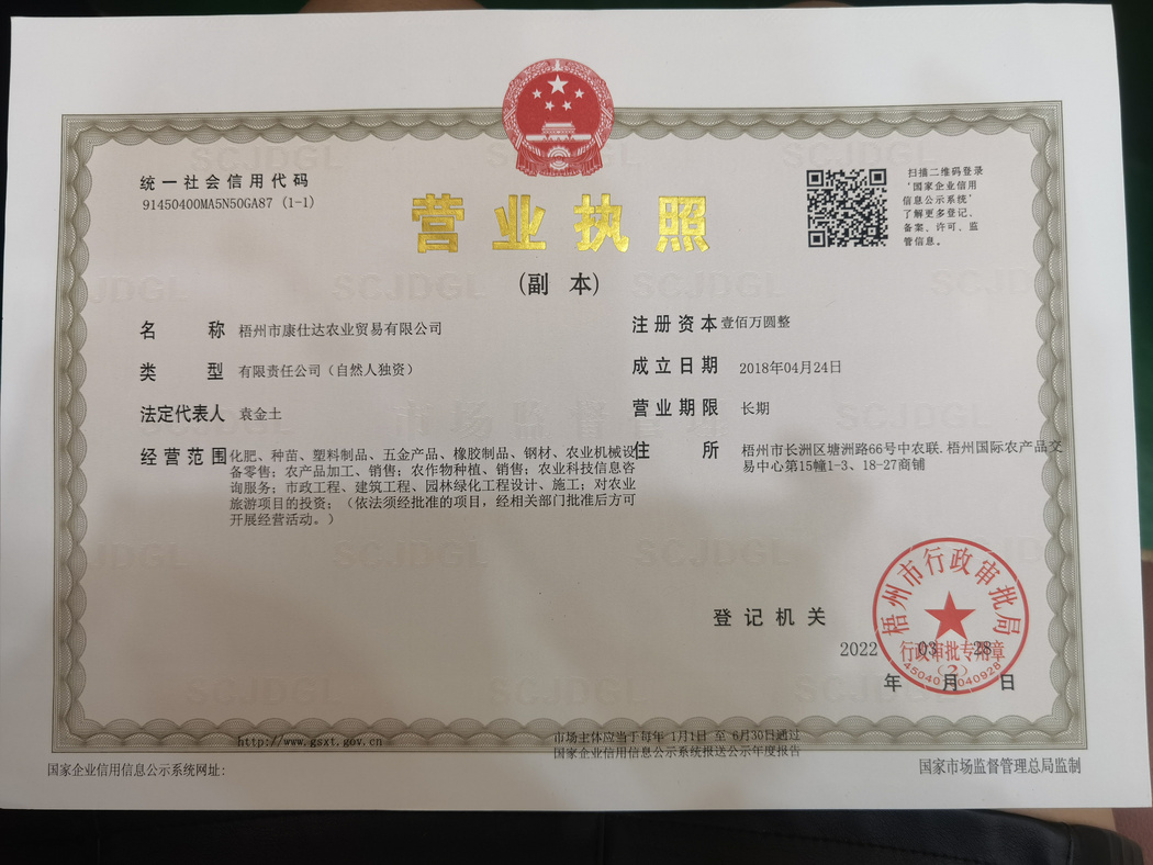营业执照